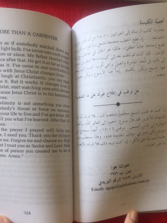More than a carpenter (Bi-lingual edition English - Arabic)