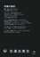 Questions fondamentales en japonais