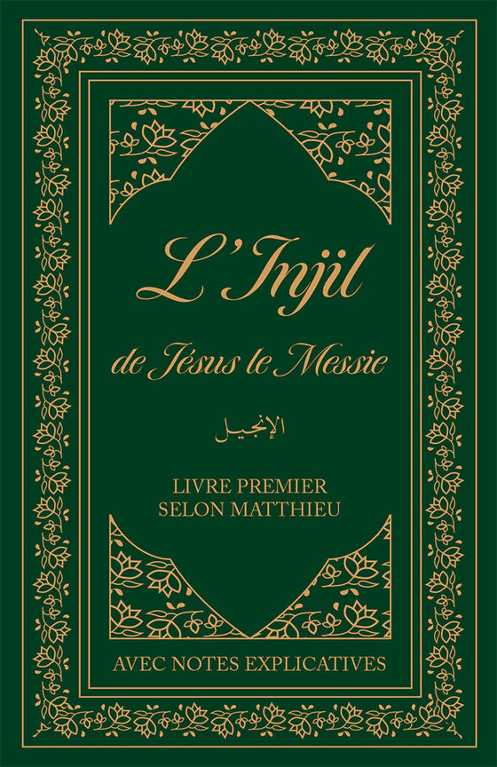 L’Injil de Jésus le Messie (Évangile de Matthieu)