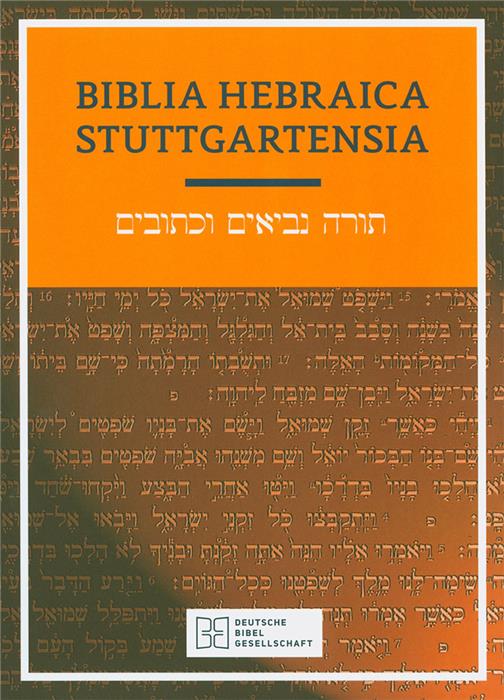 La Bible hébraïque : Biblia Hebraica Stuttgartensia (BHS) Petit format