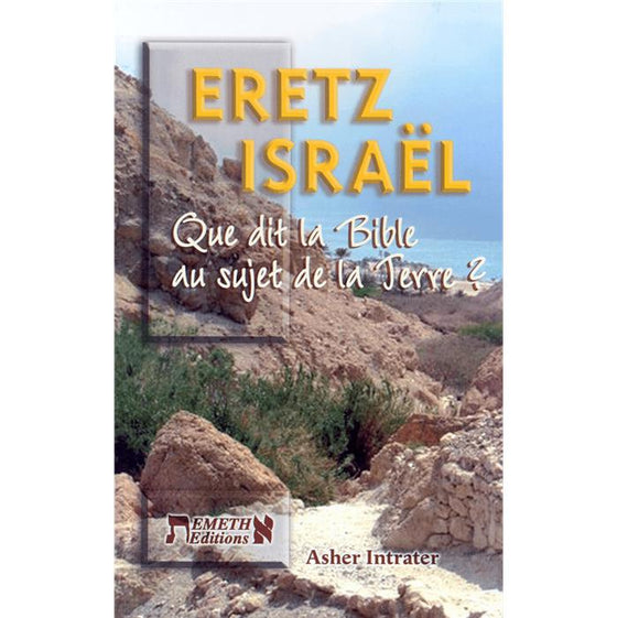 Eretz Israël