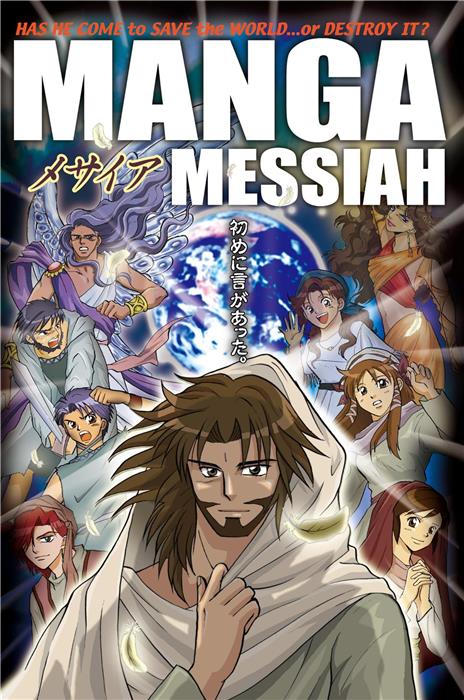 Manga • Messiah – version anglais