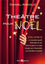 Théâtre pour Noël Vol. 2
