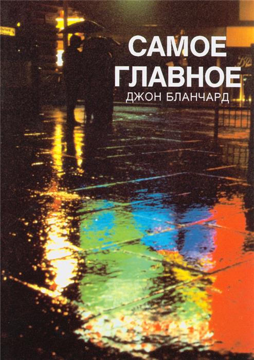 Questions fondamentales en russe