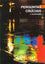 Questions fondamentales en portugais