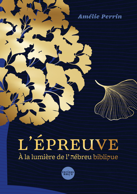 L'épreuve