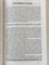 Bible Juive complète
