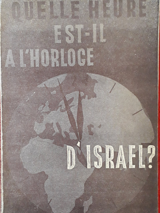 Quelle heure est-il à l’horloge d’Israël?