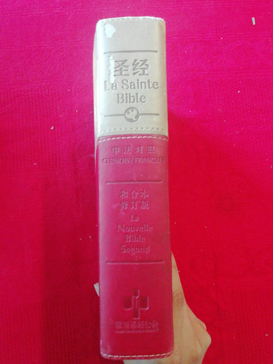 La Sainte Bible chinois-français