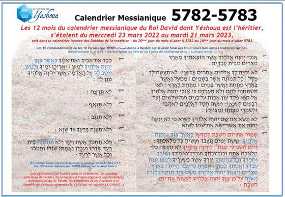 Calendrier juif messianique 2022-2023