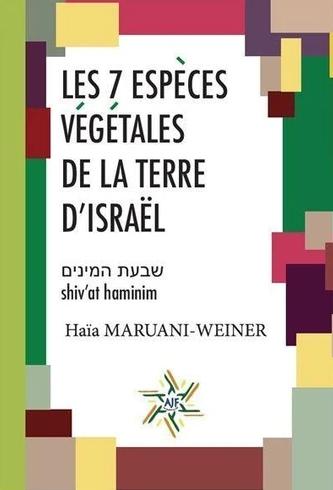 Les 7 espèces végétales de la terre d'Israël