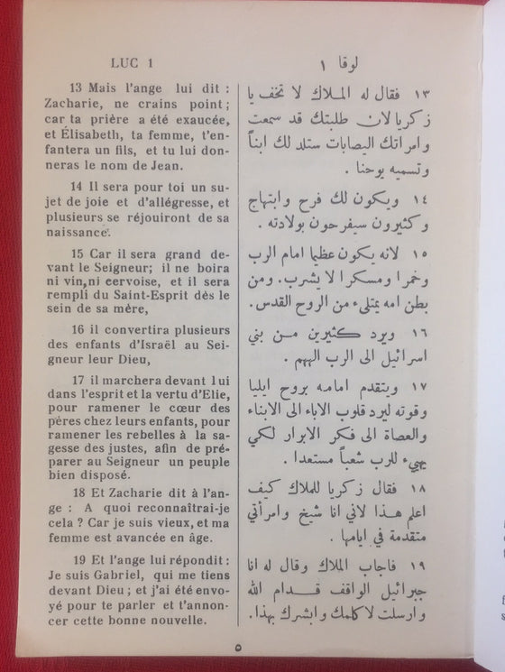 L’Evangile selon Saint Luc (arabe)