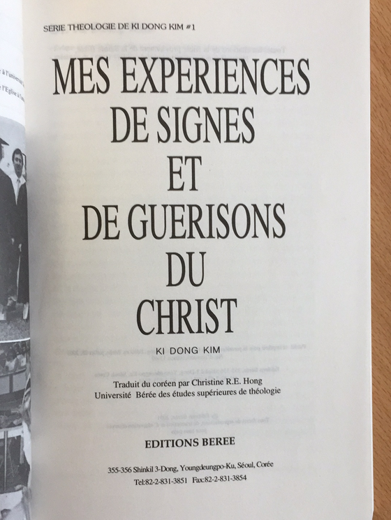 Mes expériences de signes et de guérisons du Christ (théologie inconnue)
