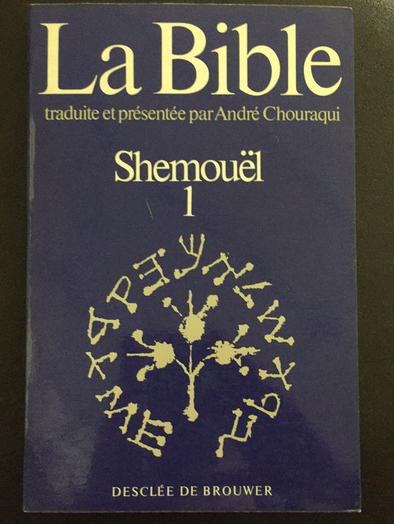 Shemouël 1 (La Bible)