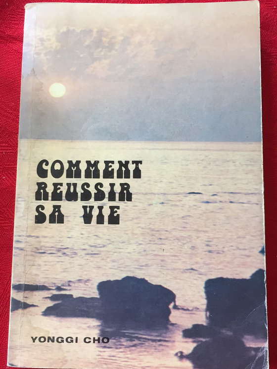 Comment réussir sa vie (retiré des ventes)