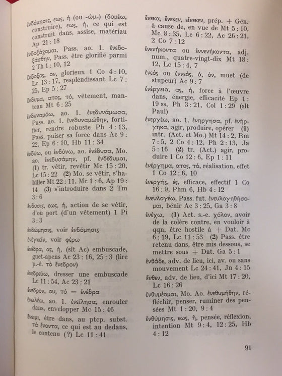 Dictionnaire grec-français du Nouveau Testament [CAREZ & MOREL]