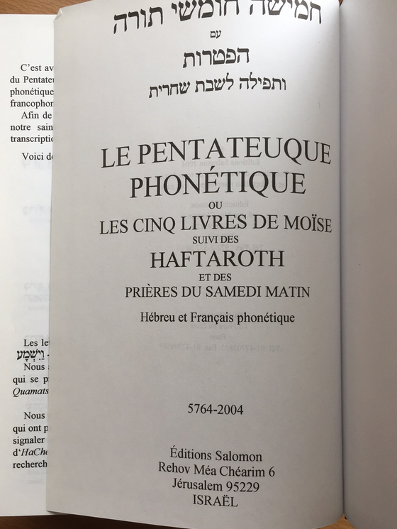 Le Pentateuque phonétique (judaïsme)